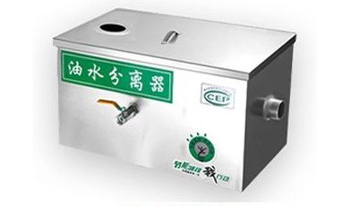 那些地方可以見(jiàn)到餐飲油水分離器的身影？